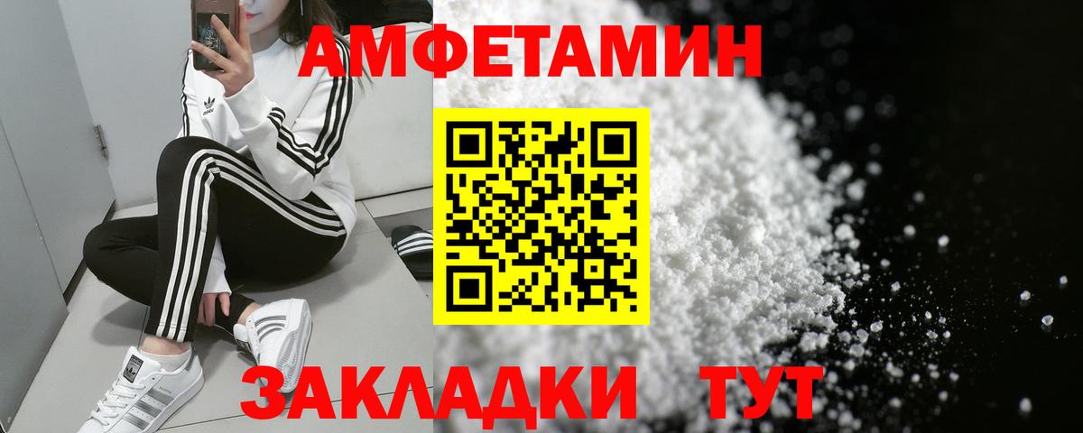 АМФЕТАМИН  Вход с VPN  Рассказово  АМФ Premium 