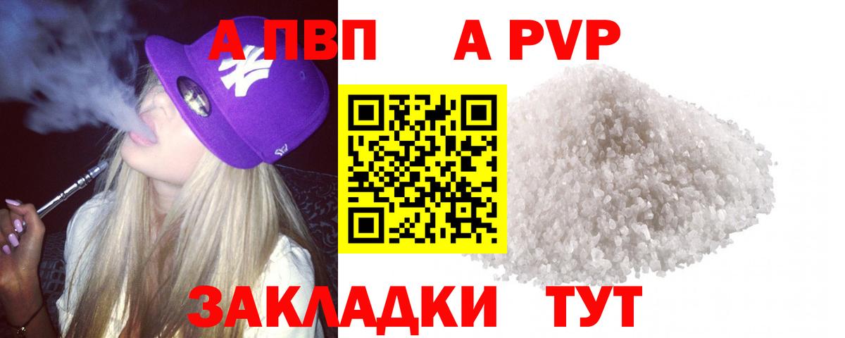 APVP мука Рассказово