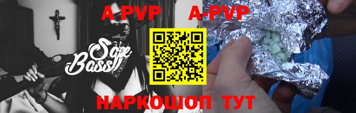 Рассказово  A PVP Crystall  Alpha-PVP СК  Вход с VPN  APVP крисы CK 
