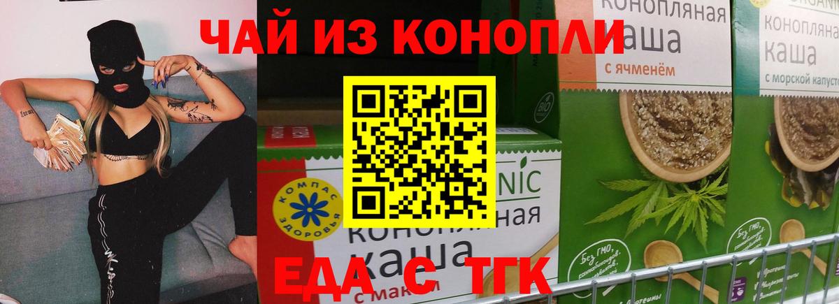 Рассказово  Печенье с ТГК марихуана  Вход с VPN 