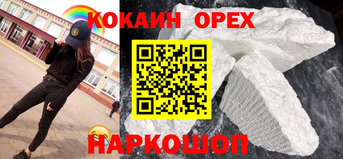 Cocaine Колумбийский  КОКАИН Боливия  Вход с VPN  Рассказово 