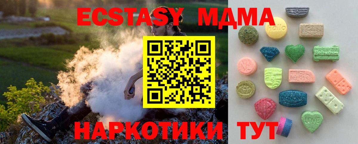 Ecstasy 250 мг Рассказово