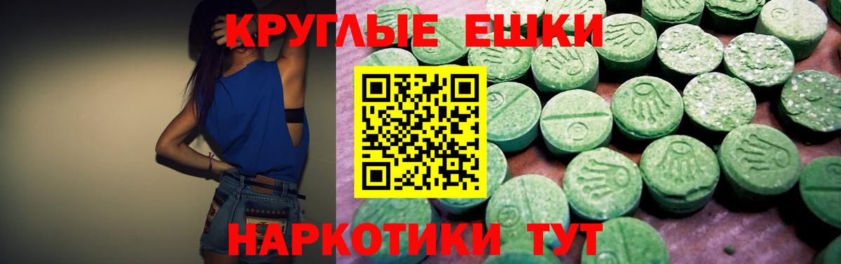 Экстази mix  Вход с VPN  Рассказово  Экстази  Ecstasy 99% 
