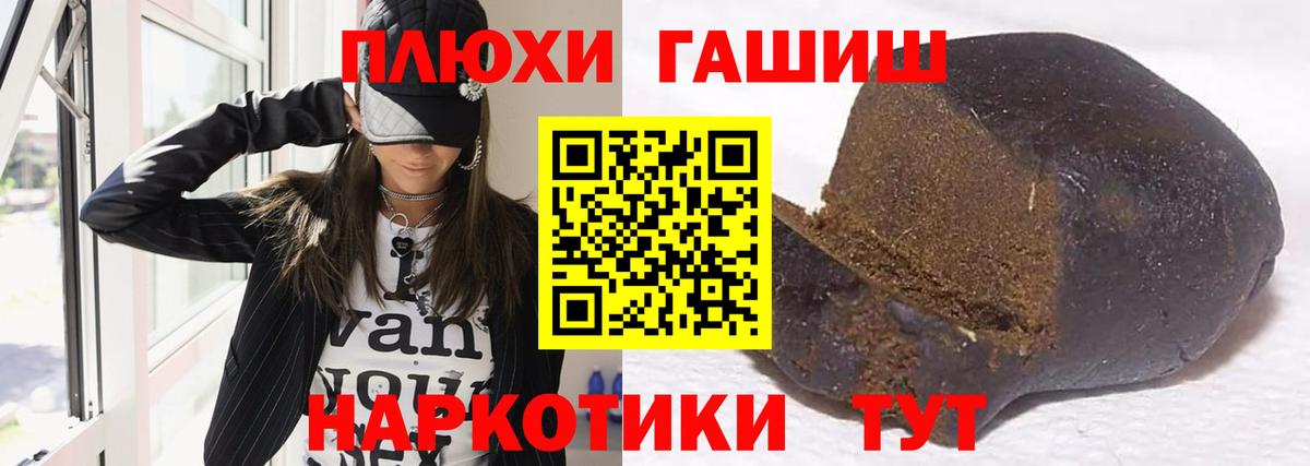 ГАШИШ hashish  Гашиш 40% ТГК  Вход с VPN  ГАШИШ  Рассказово 
