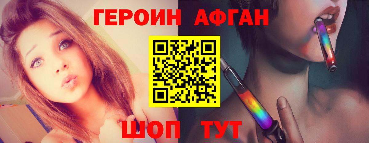 ГЕРОИН герыч  Героин  Рассказово  Вход с VPN 