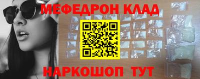 мефедрон Новозыбков