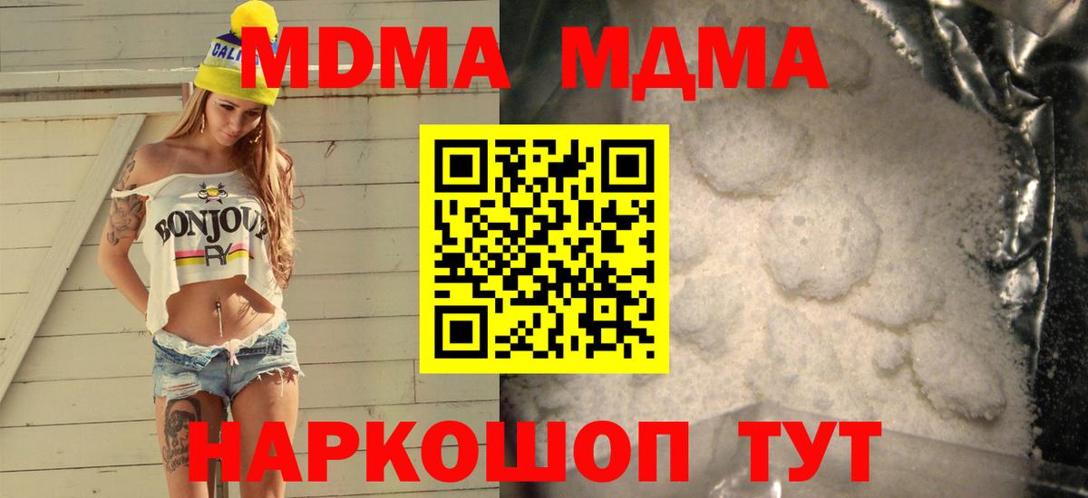 MDMA Molly Рассказово
