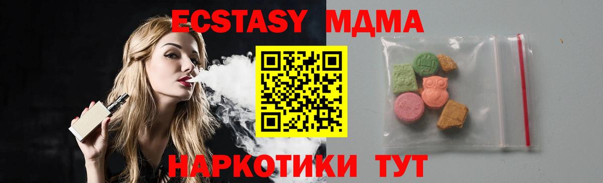 Рассказово  MDMA кристаллы  Вход с VPN  МДМА Molly 