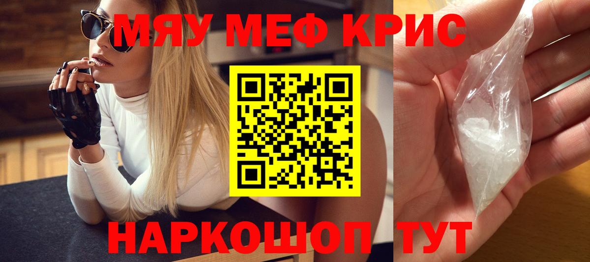 МЕФ mephedrone  МЕФ  Рассказово    ссылка  Вход с VPN  МЯУ-МЯУ VHQ 