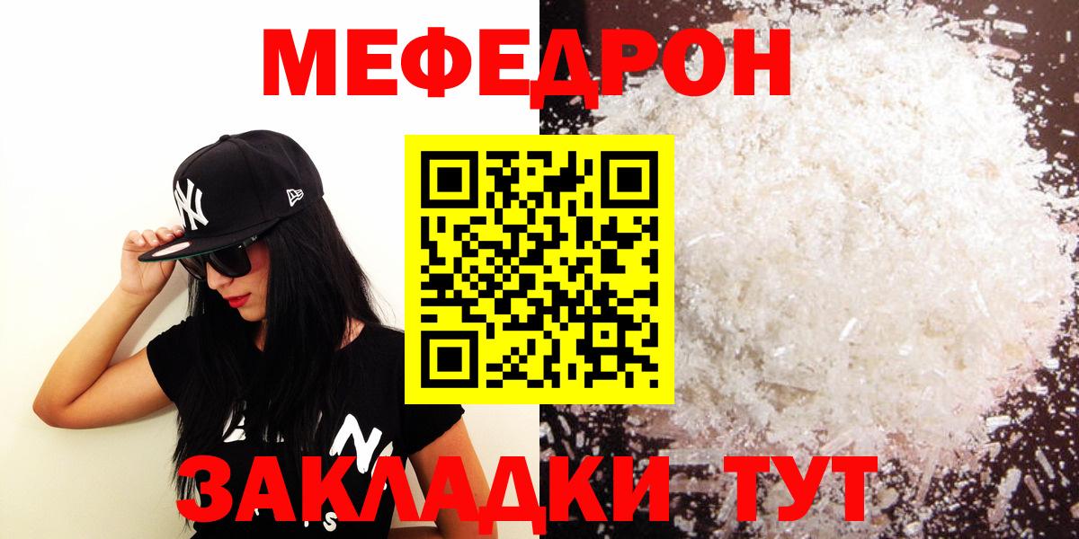 Меф мяу мяу  Рассказово