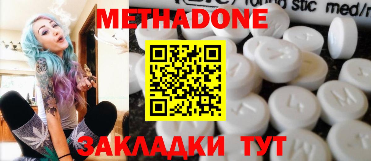 Рассказово  МЕТАДОН белоснежный  Вход с VPN  МЕТАДОН мёд 