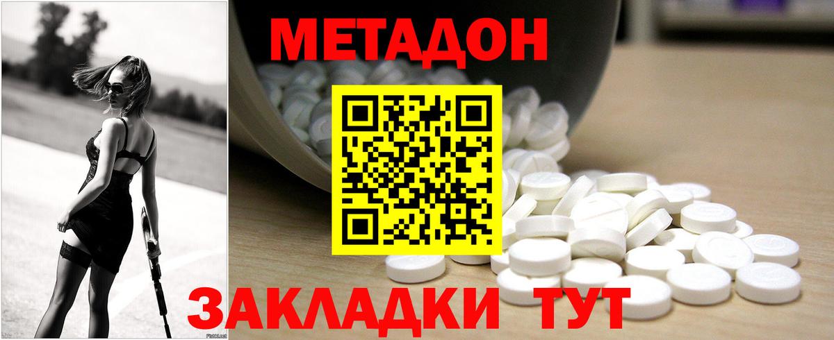 Метадон methadone Рассказово