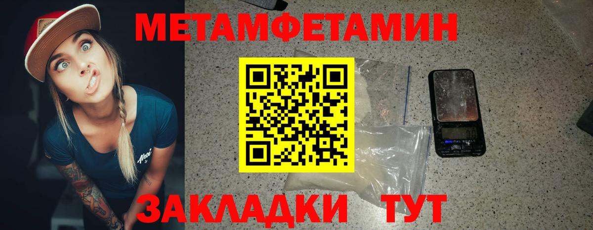 МЕТАМФЕТАМИН Methamphetamine  МЕТАМФЕТАМИН Methamphetamine  Рассказово  Вход с VPN 