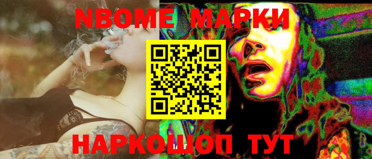 Наркотические марки 1,5мг Рассказово