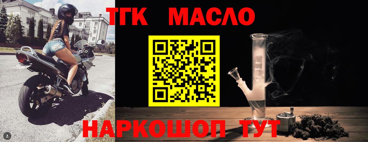 ТГК Wax Рассказово